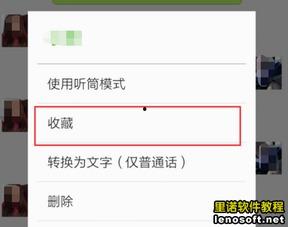 娱乐吃瓜微信语音怎么发